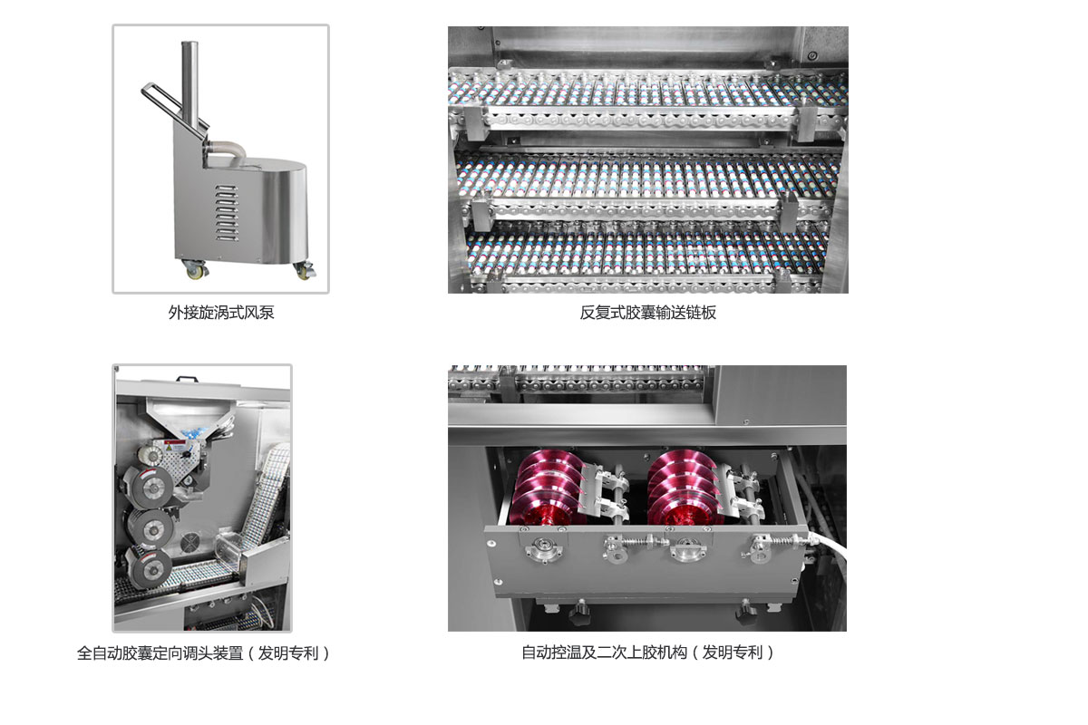NSF-800/1600/2500型硬(液體)膠囊上膠封口機承印材料